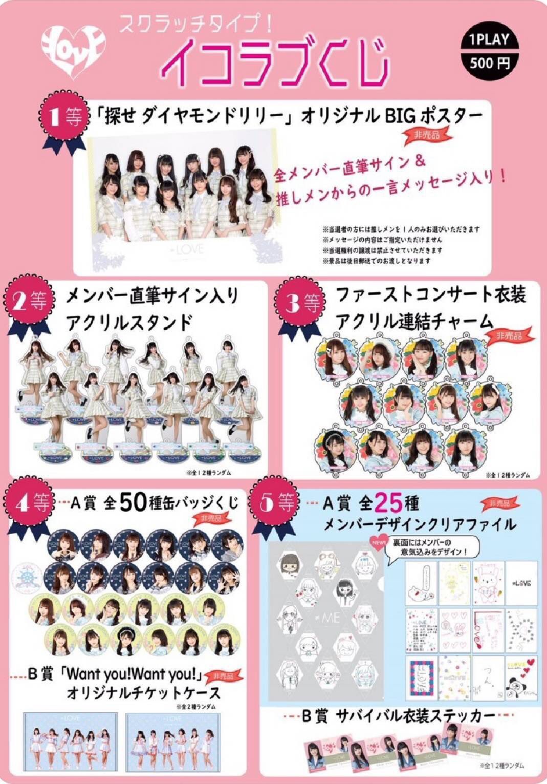 ノイミーくじ　本田珠由記　コンプ　B賞〜E賞 本田 珠由記 على X: 
