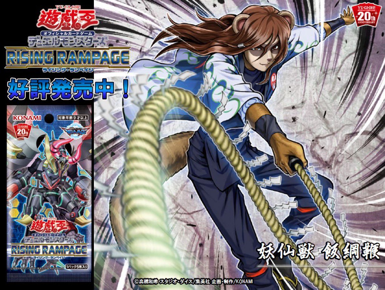 【未使用品】遊戯王OCG RISING RAMPAGE ライジングランペイジ 遊戯王OCGデュエルモンスターズ RISING RAMPAGE | 商品情報