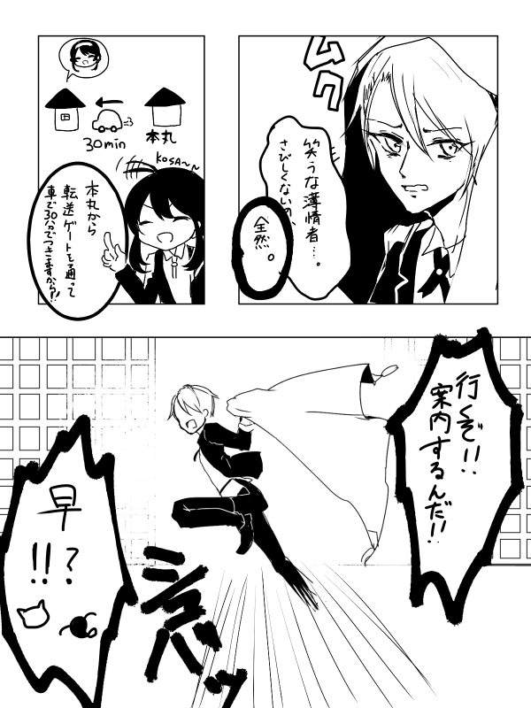 #W山姥切と女審神者版60分一本勝負
帰省
長義さにのつもりです 