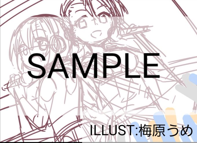 梅原うめのtwitterイラスト検索結果 梅原うめのtwitterイラスト検索結果
