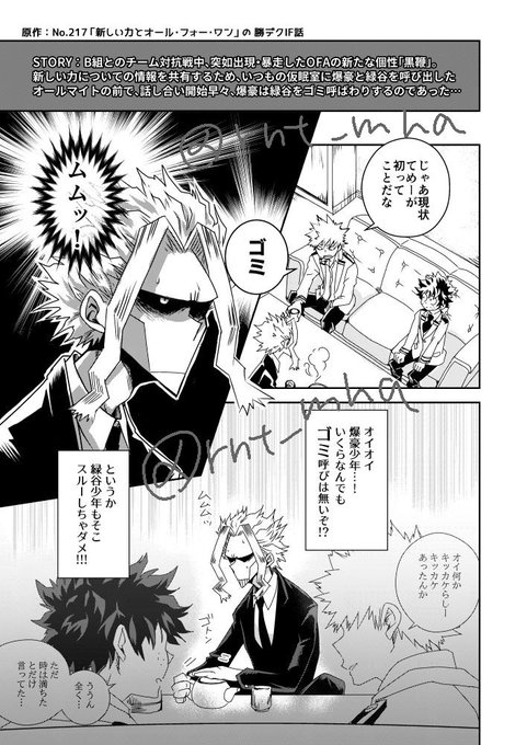 鈴太 Rinta Rnt Mha さんのマンガ一覧 いいね順 ツイコミ 仮 鈴太 Rinta Rnt Mha さんのマンガ一覧 いいね順 ツイコミ 仮