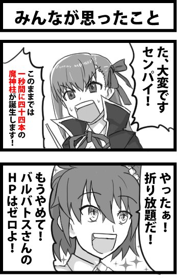 ネタの復刻シリーズ。（再掲とも言う）
まさか1秒に44本を軽々超えて来るとは…… 