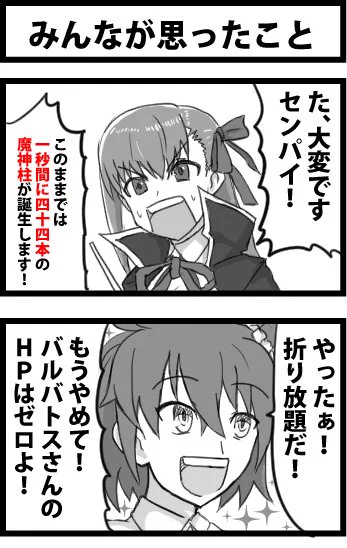 ネタの復刻シリーズ。（再掲とも言う）
まさか1秒に44本を軽々超えて来るとは…… 