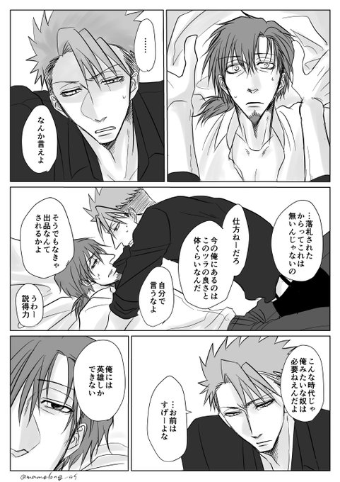 マガイト Mamelong Ss さんの漫画 543作目 ツイコミ 仮