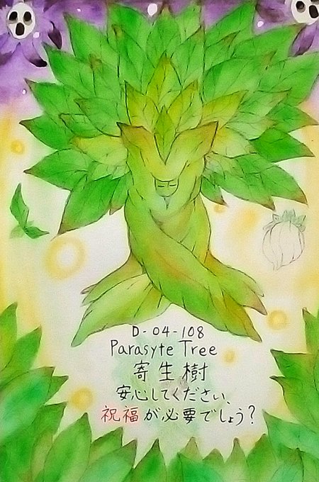 寄生のtwitterイラスト検索結果 古い順 寄生のtwitterイラスト検索結果 古い順