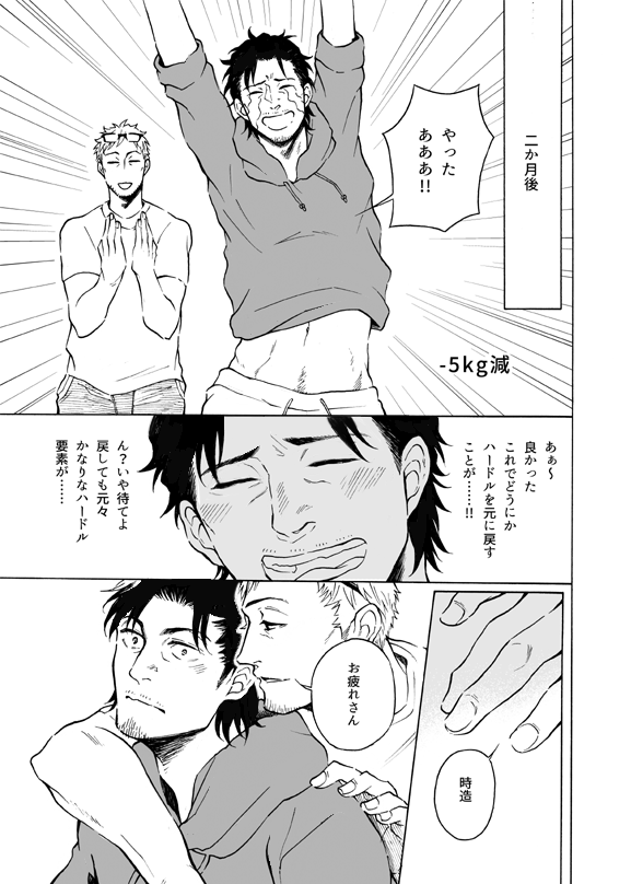 終わり(3/3） 