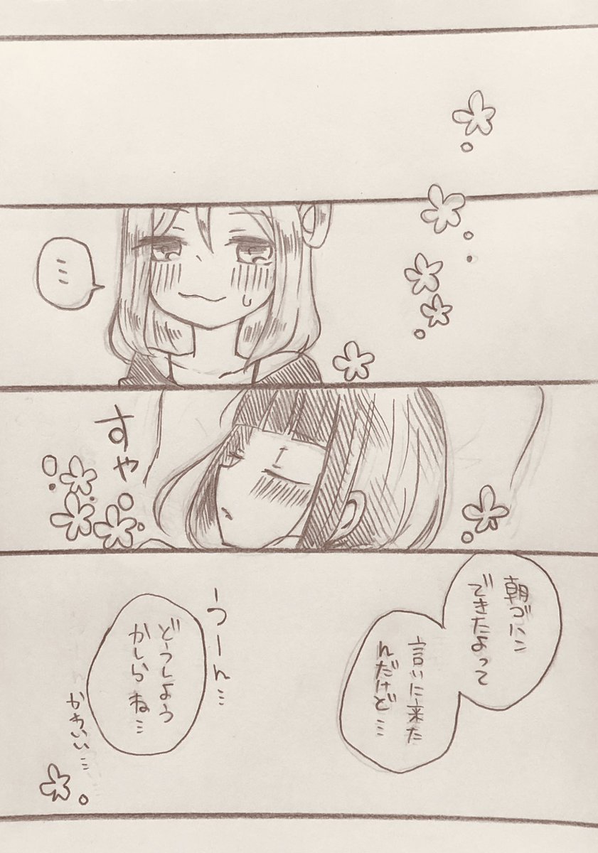 bunnygirl113's tweet image. 鞠莉さんちにお泊まりの時だけ朝弱くなるダイヤさんと、珍しくふにゃふにゃなダイヤさんが可愛くて起こせない鞠莉さんがいる世界の可能性を信じてる。

#ダイマリ広報部 
#毎月5日はダイマリ記念日