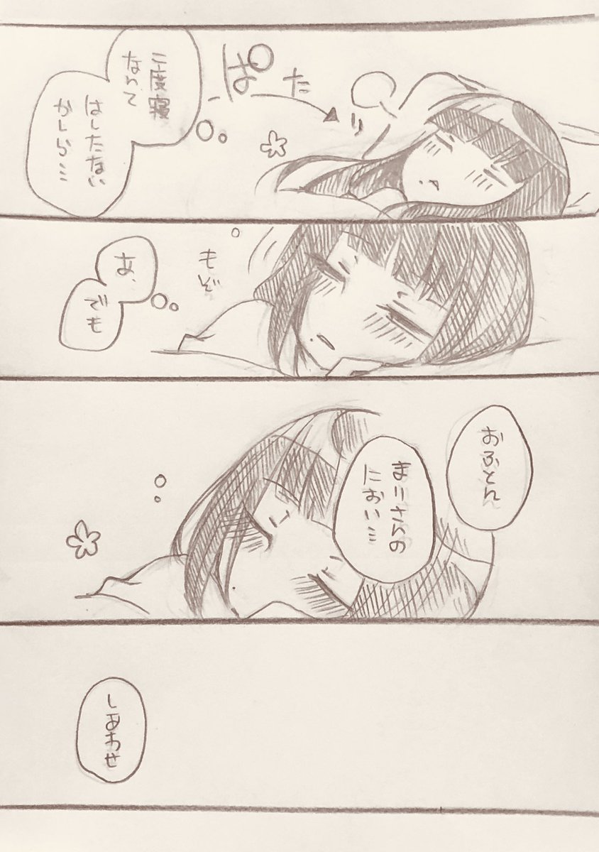 bunnygirl113's tweet image. 鞠莉さんちにお泊まりの時だけ朝弱くなるダイヤさんと、珍しくふにゃふにゃなダイヤさんが可愛くて起こせない鞠莉さんがいる世界の可能性を信じてる。

#ダイマリ広報部 
#毎月5日はダイマリ記念日