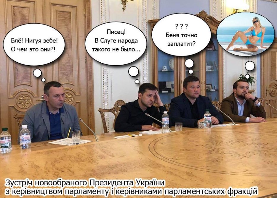 Сироїд підтримала дату інавгурації, запропоновану Зеленським - 19 травня - Цензор.НЕТ 936