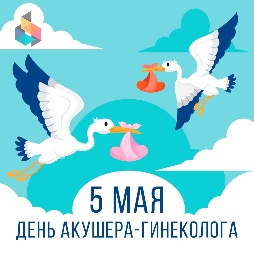 Картинки, открытка с днем гинеколога 15 июля