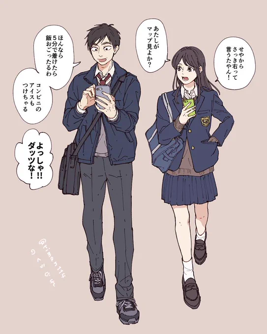 女子高校生と年上男子 