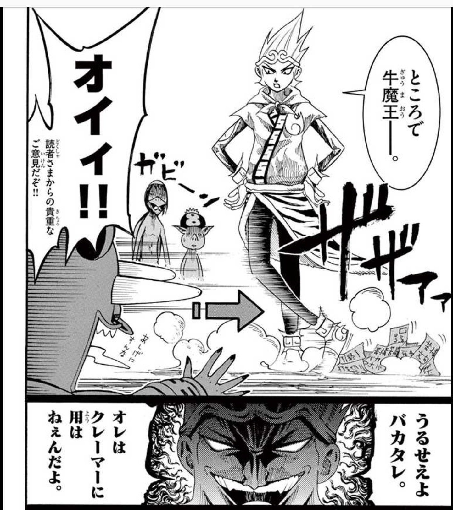 تويتر 小西紀行 漫画家 على تويتر キッカケツイート見つけた ありがとうございます ゴゴゴ西遊記はこんな Gt Rt 感じですが とってもいい話もあります 2巻最終話とか 最終巻とか この妙な絵はこの回だけ なぜこんな絵なのかも読めばわかります