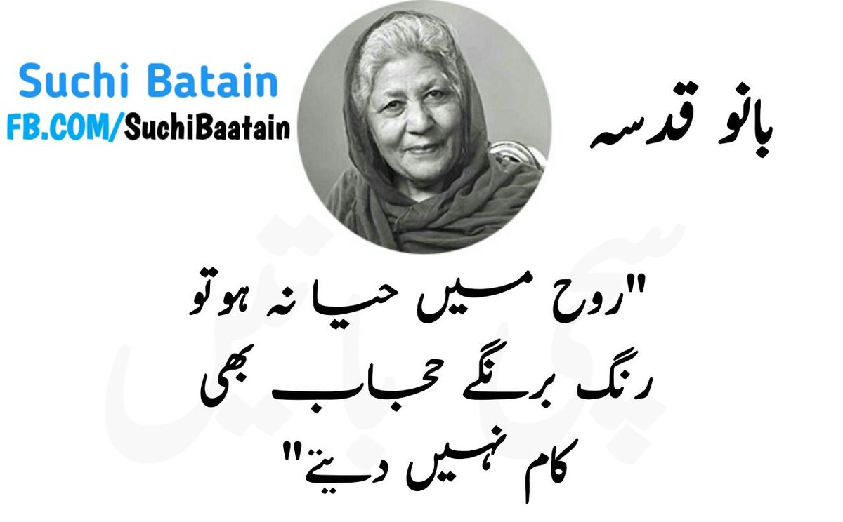 MemesByQasim's tweet photo. #SuchiBatain https://t.co/pqjBYlhPLo