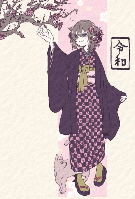 こんにちは令和✨ 