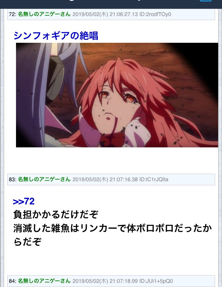 月夜 のかに Twitterren まとめサイトにこんなコメがあったけどこれは間違い 漫画版 でライブの舞台裏のシーン見ないと分からないんだけど ライブの日奏はリンカー抜きでシンフォギア纏ってるんだよね そりゃ死ぬわ 月夜 のかに Twitterren まとめサイトにこんなコメがあったけどこれは間違い 漫画版 でライブの舞台裏のシーン見ないと分からないんだけど ライブの日奏はリンカー抜きでシンフォギア纏ってるんだよね そりゃ死ぬわ