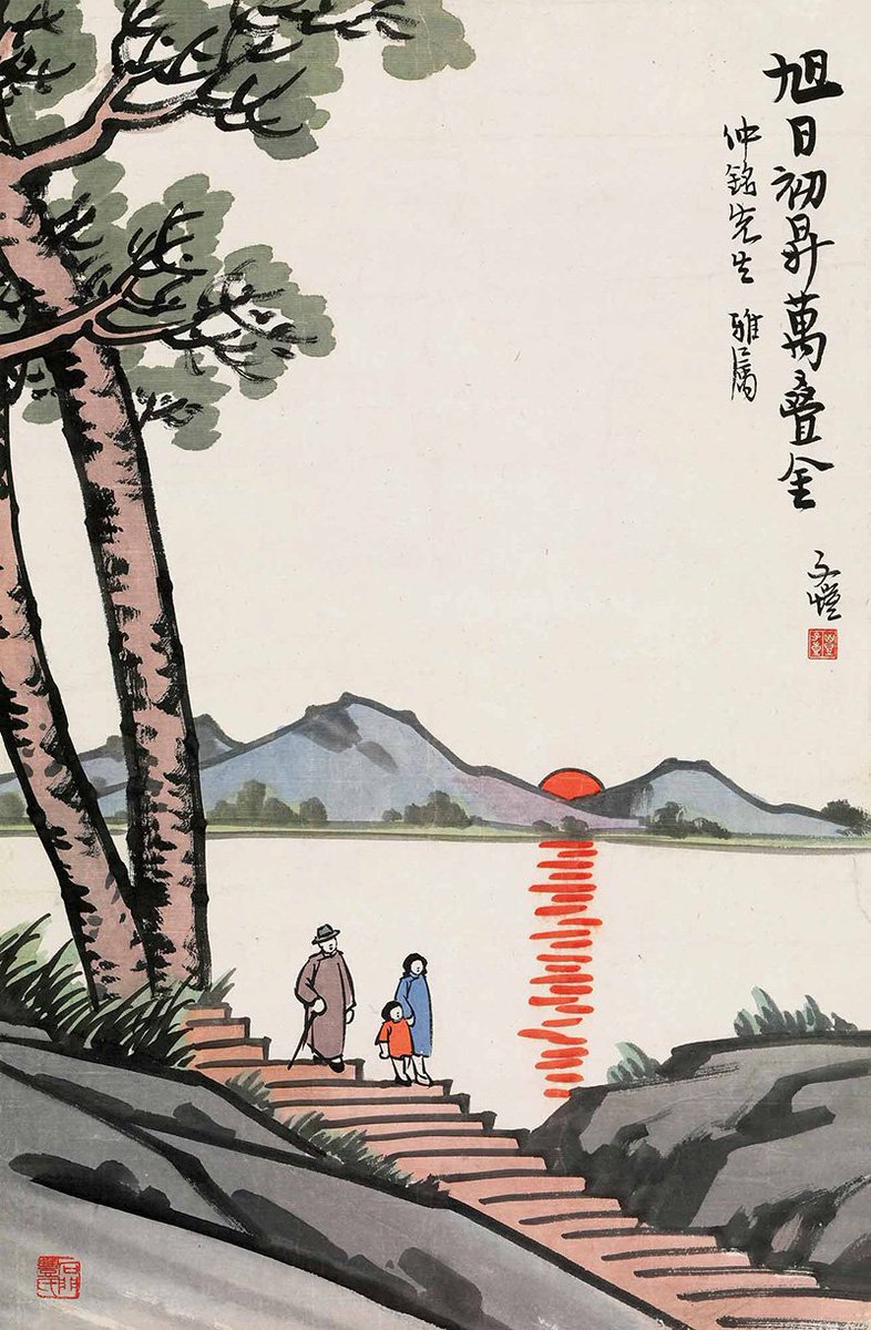 Feng Zikai (1898-1975) 