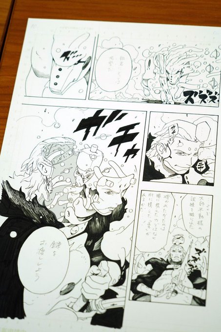 寿 三井 A Twitter Paginas De Samurai 8