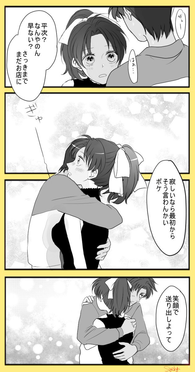 Twoucan 平次 和葉 平和 の注目ツイート イラスト マンガ Twoucan 平次 和葉 平和 の注目ツイート イラスト マンガ