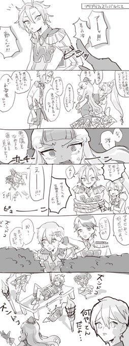 >ガァルマゲに巻き込まれるWITHくん達....!
>ありがとうございます!主にアサヒになってしまいました? 