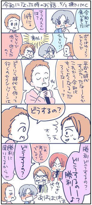 Sexyzone を含むマンガ一覧 古い順 3ページ ツイコミ 仮