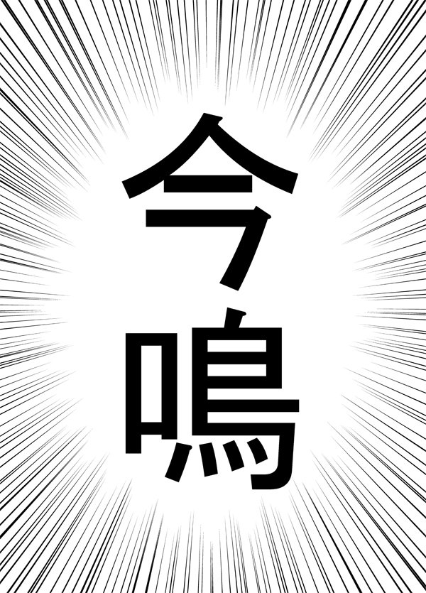 おしながきこちらにも～
2枚目は当日ポスターですがサークル名とかスペースとか入れ忘れた 