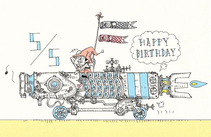 毎日誰かの誕生日。5/5生まれの方、お誕生日おめでとうございます。5月5日生まれの方に届くと嬉しいです。
#誕生日 #5月5日 #HappyBirthday #イラスト #絵 #ボールペン画 #こどもの日 #子供の日 #鯉のぼり 