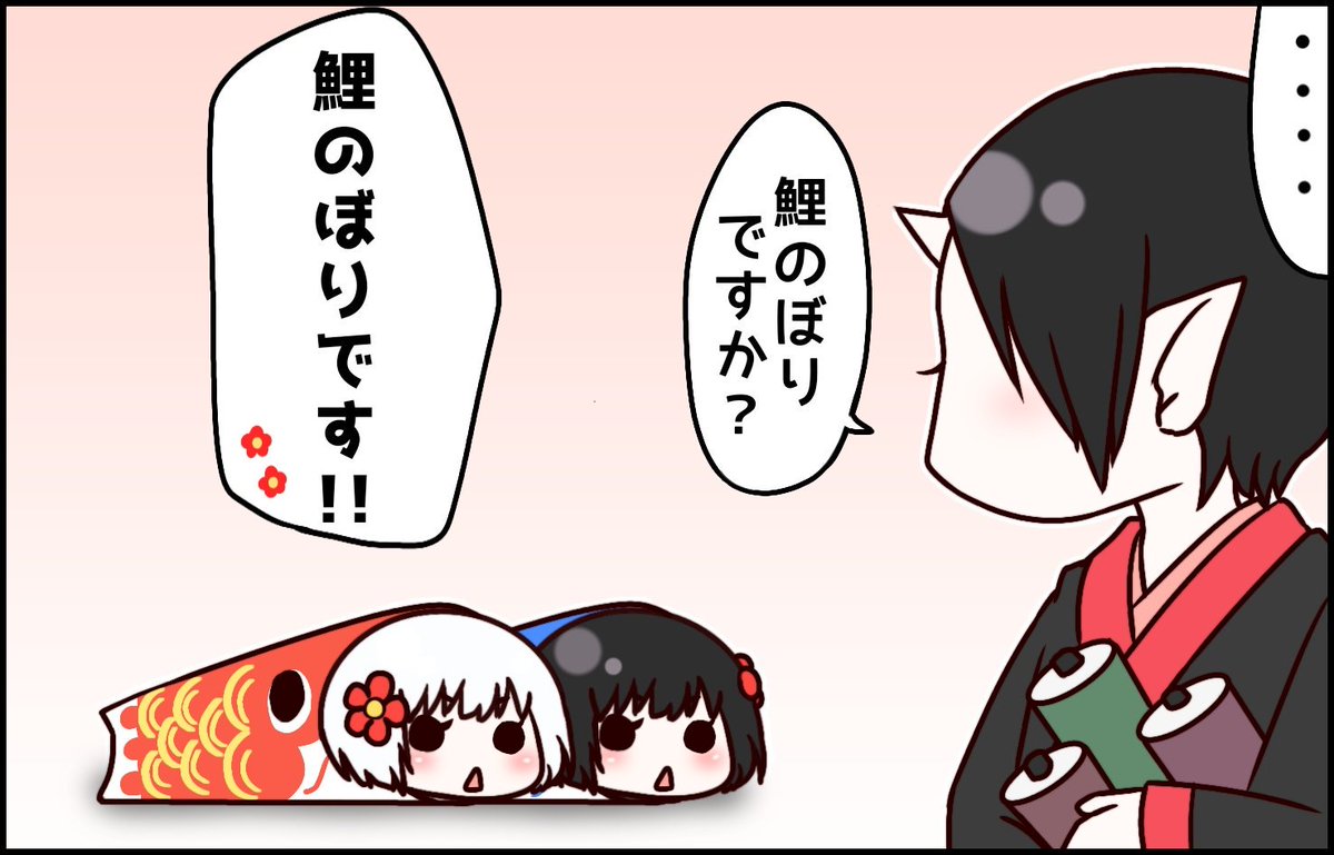 まろ パピー 座敷童子と鬼灯様の子供の日