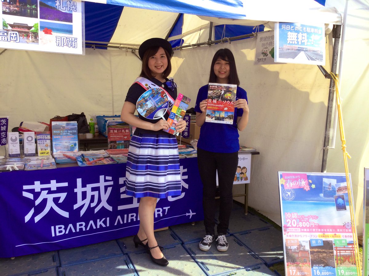 茨城空港 こんにちは いばらきスカイガイドです 本日も 笠間の陶炎祭でpr活動に来ています 本日 イベント最終日となっております Nevagiveup のライブ や野点 土面オークションなどイベントがいっぱいです お越しの際は是非 茨城空港prブースへお