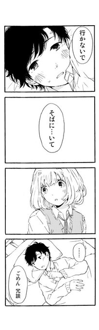 23くもりのそら を含むマンガ一覧 ツイコミ 仮