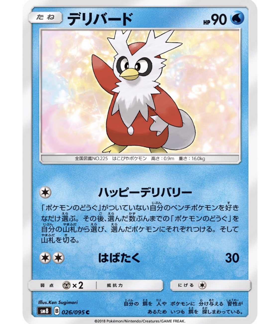 もっち ポケカ実況者 アイデアメモ ニダンギル ポケモンのどうぐ の数 30点 デリバード ベンチにデッキから どうぐ を ミカン 鋼ポケモン5枚サーチ ミカンでベンチを広げつつ デリバードで どうぐ を一気につける
