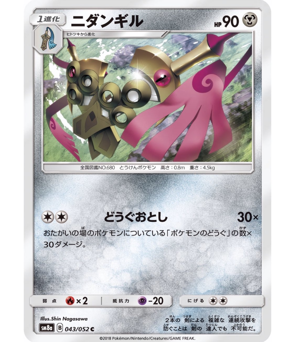 もっち もちポケch アイデアメモ ニダンギル ポケモンのどうぐ の数 30点 デリバード ベンチ にデッキから どうぐ を ミカン 鋼ポケモン5枚サーチ ミカンでベンチを広げつつ デリバードで どうぐ を一気につける