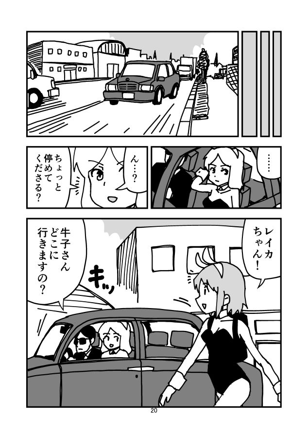 自分の漫画は箸にも棒にもかからないのに、友人が漫画大賞を取ってプロデビューしてしまう話（5/6） 