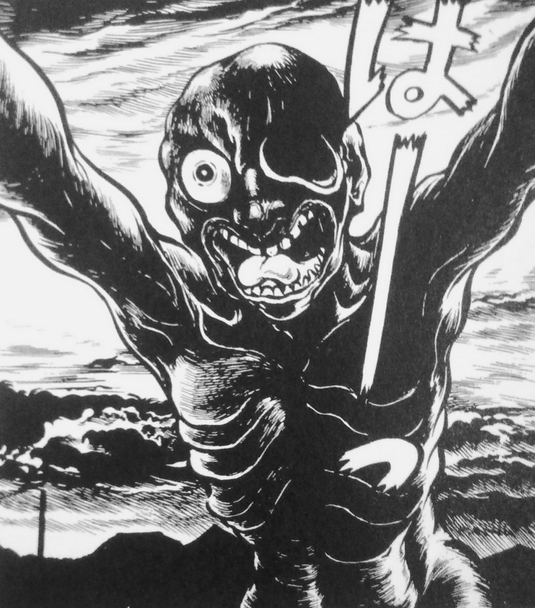 Twitter 上的 タリホー ホンミス島 54話ゲスト妖怪 泥田坊 原作 泥田坊 に登場 一つ目で真っ黒な体の妖怪 体が泥で出来ているので どんな攻撃を受けても再生する 口から熱泥を吐いて人間を襲い 泥をかけられた者は高熱を出して倒れてしまう 乾燥に弱い