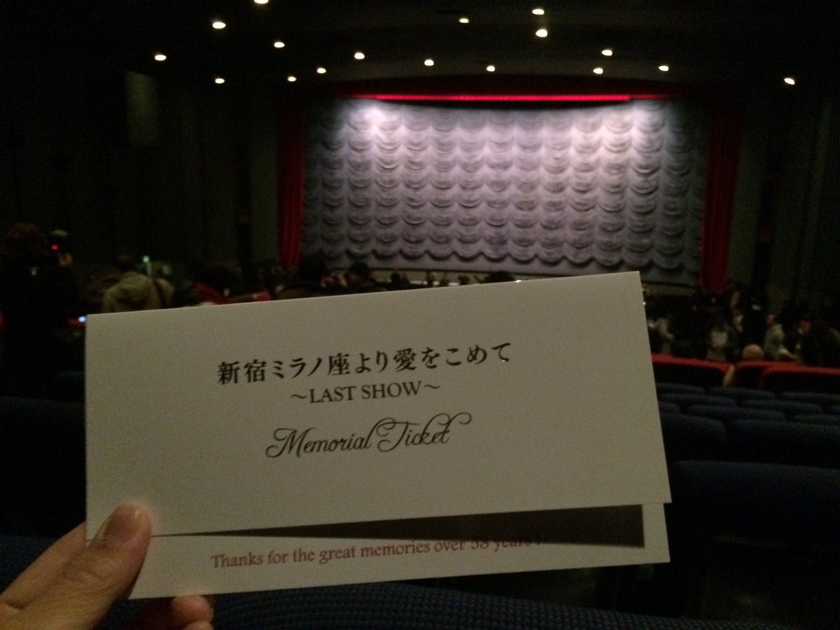 ポケットいっぱい 新宿ミラノ座 LAST SHOW 2014年12/31 E.T 最終上映