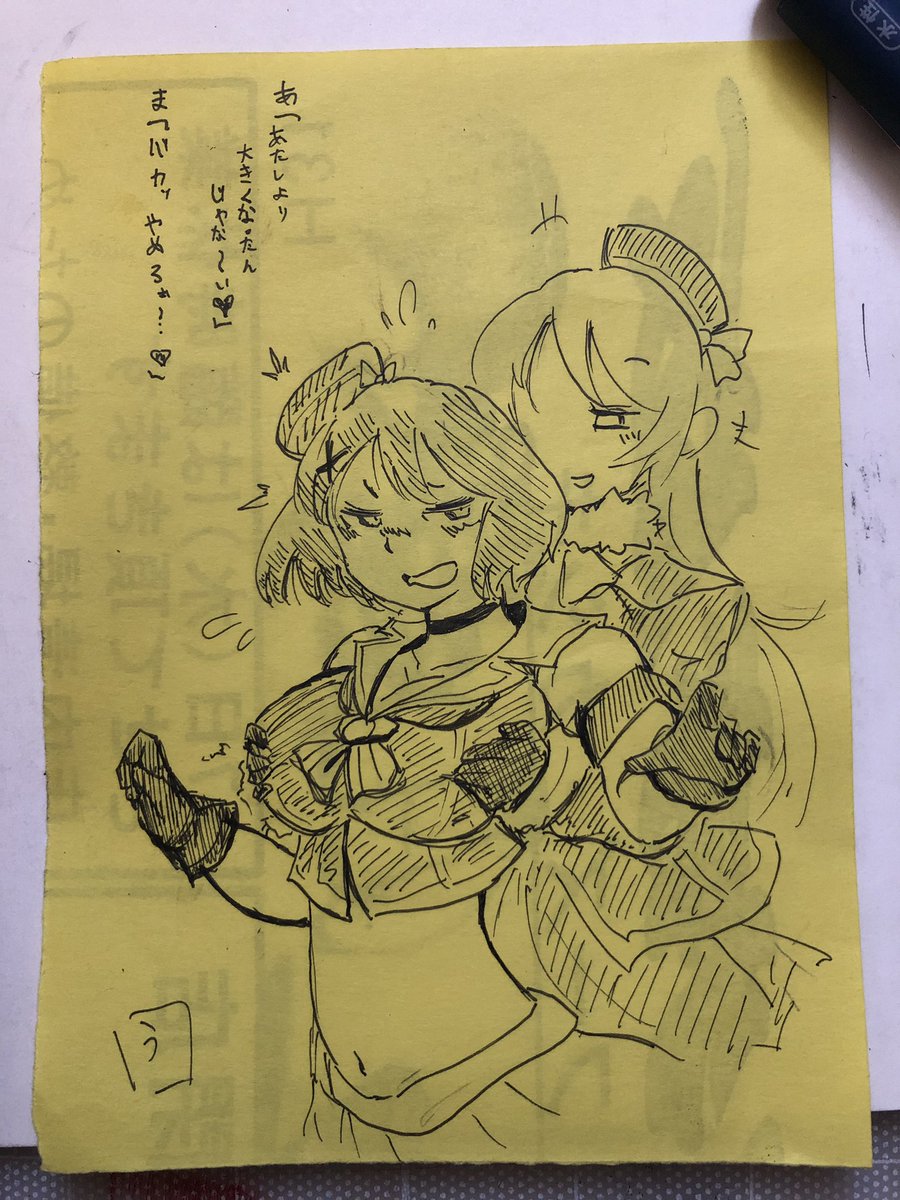 艦これ落書き #摩耶 #愛宕 