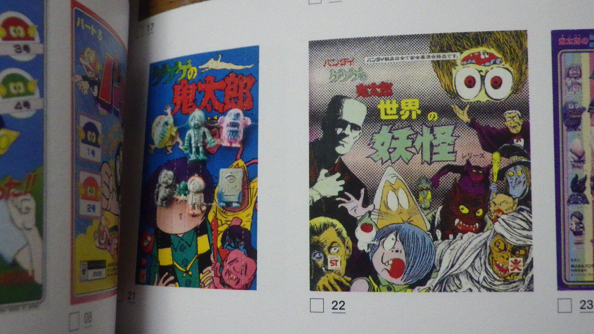 資料性博覧会DXでの収穫その3！湯谷商店さんの台紙図鑑DX！！欲しい