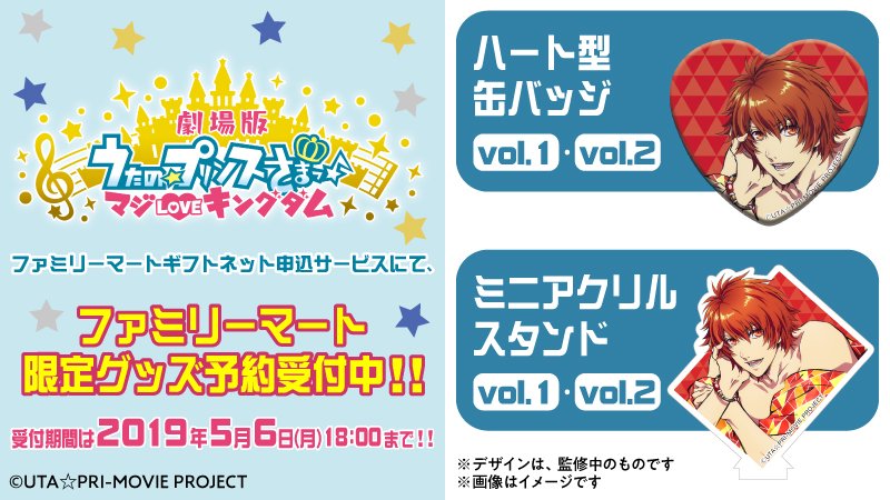 ファミリーマート on Twitter:
