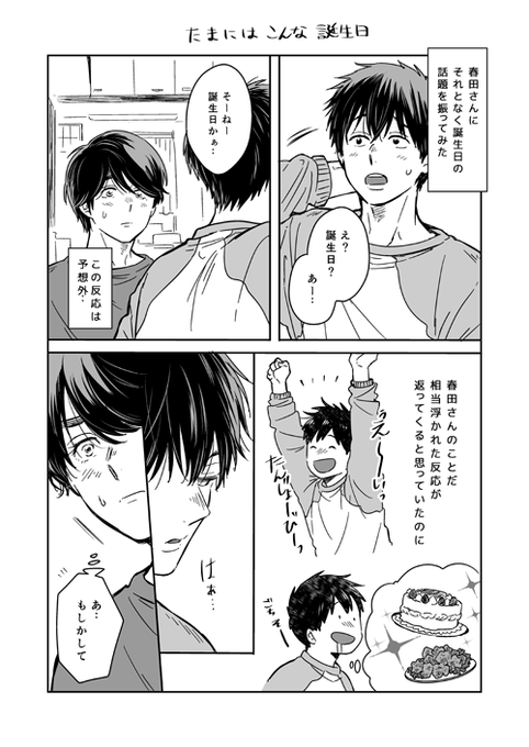 なぎお Sakuhou00 さんのマンガ一覧 ツイコミ 仮