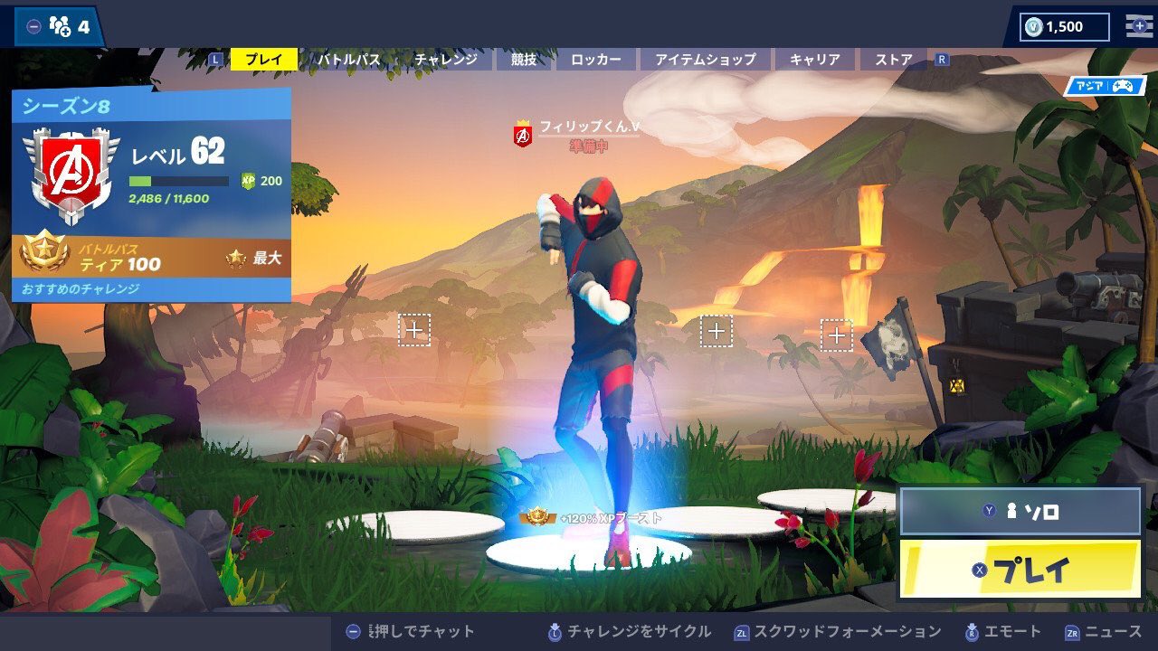 ふぃりっぷ そういえばアイコニックスキンちょい前ゲットした アイコニックスキン シナリオエモート Ikon フォートナイト フォートナイトフレンド募集 フォートナイト男子 フォートナイト女子 T Co 1a8utci8xf Twitter