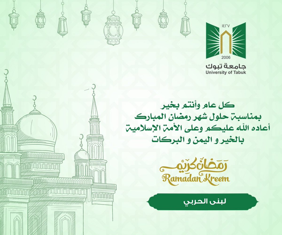 #رمضان_كريم
#RamadanKreem                                     Ramadan Kreem to all