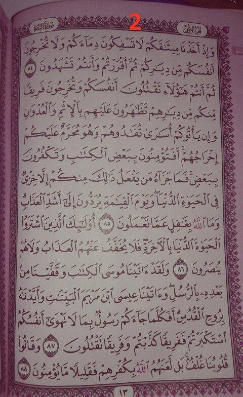 Ofaa05929421's tweet photo. #الورد_السادس💙
#الورد_اليومي 💙
#البقره 💛
بنية تحقيق الاحلام وجبر خواطرنا 💛
واللي يخلص كومنت ب "الحمد لله" 💛
روتيت ولك الاجر 💙 https://t.co/eaUmjahrml
