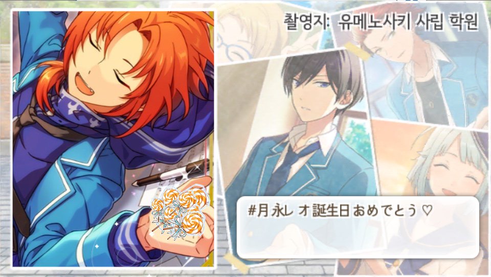 月永レオ誕生日おめでとう Hashtag On Twitter