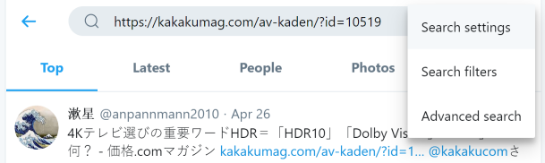 UHD4k's tweet image. HELP! Where is the search filter &quot;From people you follow&quot; gone in the #newTwitterUI? I now only get &quot;Search filters&quot; and &quot;Search settings&quot; but the former only offers the Quality Filter, the latter only &quot;Hide sensitive content&quot; and &quot;Remove blocked and muted accounts&quot; @Twitter