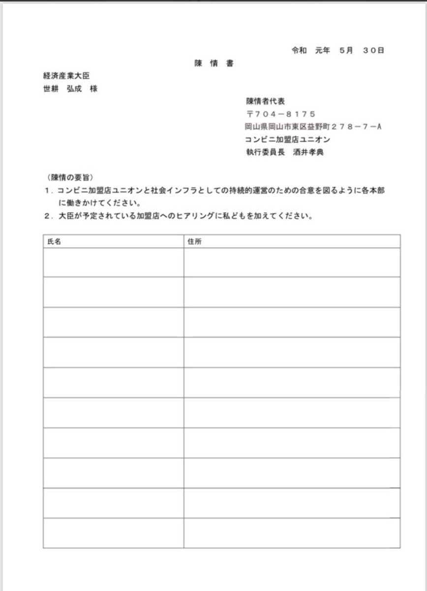 セブンイレブン用アカウント 24not365 Twitter