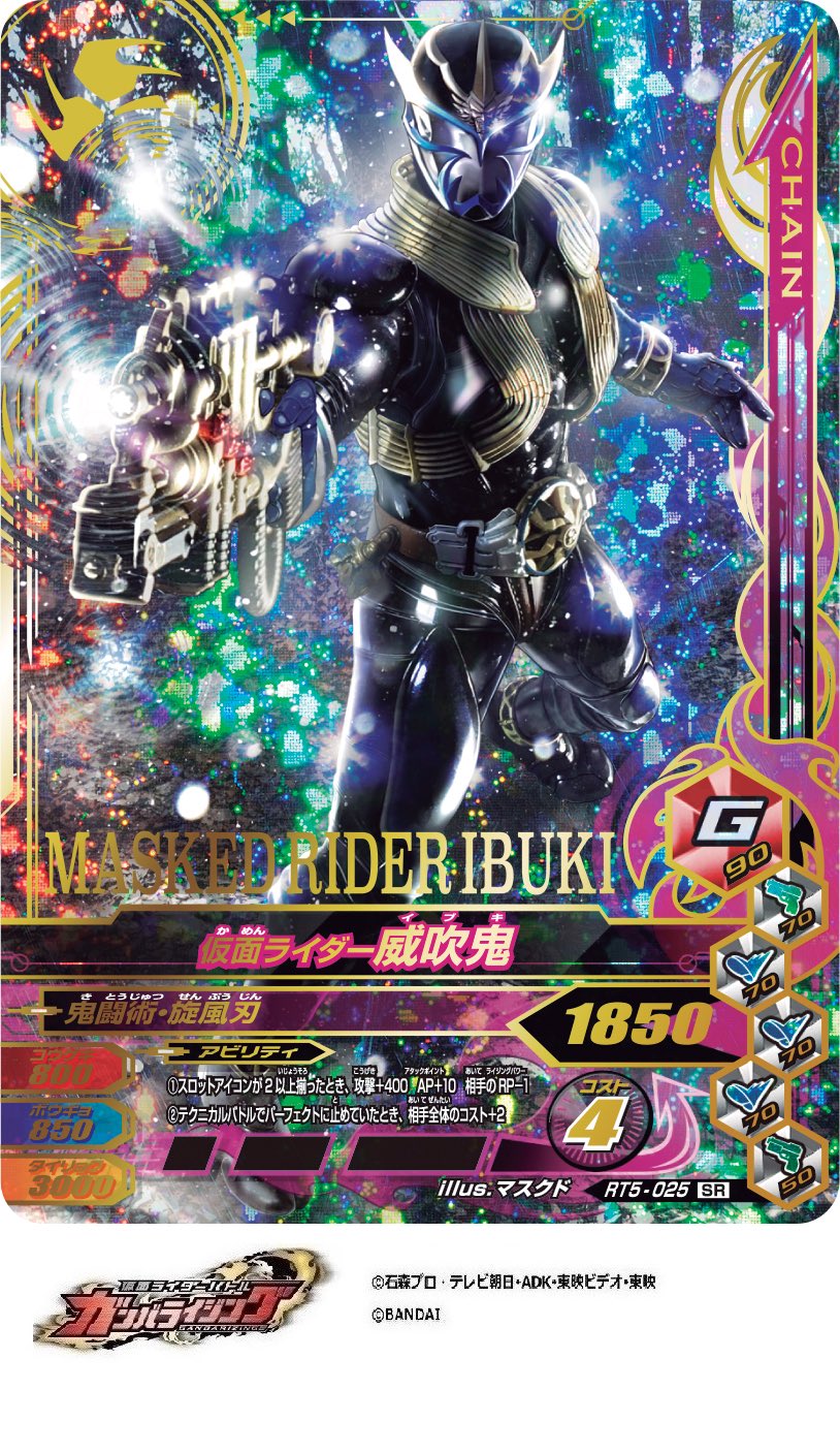 仮面ライダー響鬼　カード 変身サウンドカードセレクション 14 仮面ライダー響鬼｜仮面