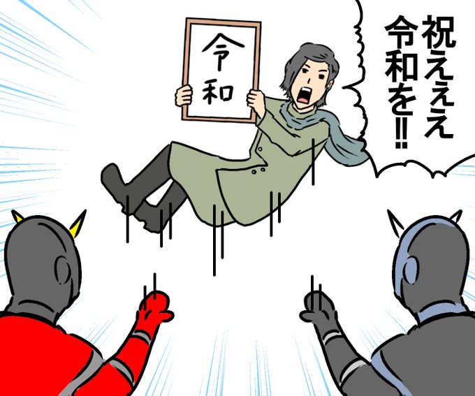 19年5月5日 日 仮面ライダージオウで話題になったワード トレンドアットtv 19年5月5日 日 仮面ライダージオウで話題になったワード トレンドアットtv