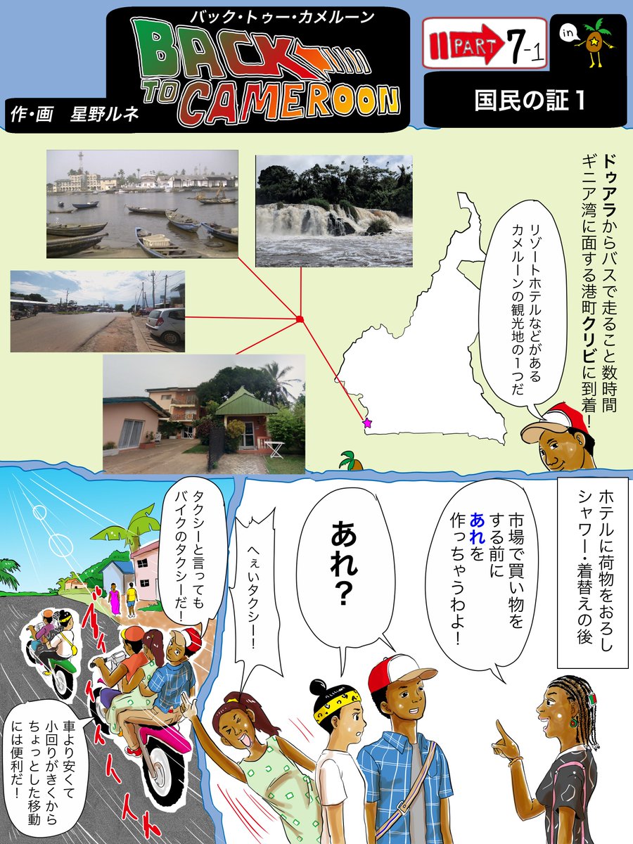 今日は２Pあります。効率性や合理性を考えた時に、国や言語、文化が違っても似たような形になるもの多し。フォローで応援、腹筋を１回追加します。リツイートで誰かのジャンプが宙返りに強化されます。いいねで忘れてたはずの書類がカバンに入りま… 