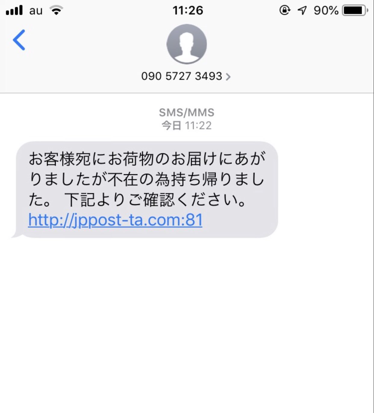 Ysk D 今までsmsでこんな通知来たことなかったけど これは本物 ニセモノ いつもは不在票があるのに 今回は不在票なし 再配達の申し込みも番号すらないからできません 笑 ほっとこーっと 日本郵便 不在票なし 追跡番号も ない T Co Ysk D 今までsmsでこんな通知来たことなかったけど これは本物 ニセモノ いつもは不在票があるのに 今回は不在票なし 再配達の申し込みも番号すらないからできません 笑 ほっとこーっと 日本郵便 不在票なし 追跡番号も ない T Co