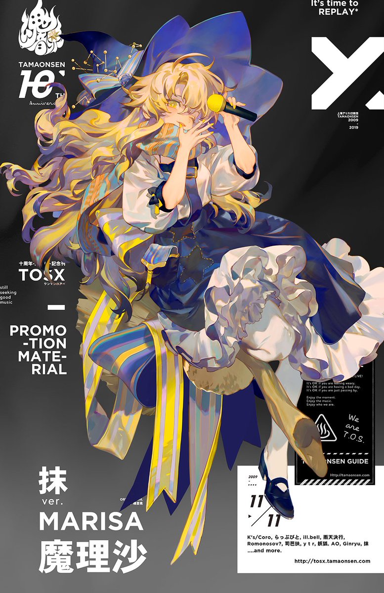 霧雨魔理沙 「#TOSX
魂音泉十周年イラスト記念刊『TOSX』
(11/11)
{ 抹 a.」|零のイラスト