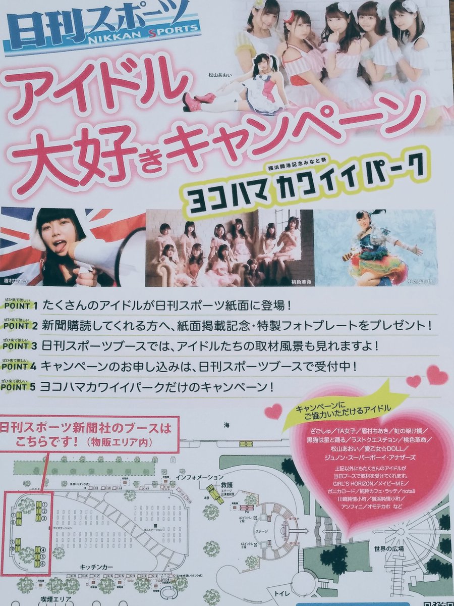 ヨコハマカワイイパーク公式アカウント Yokohama Kawaii Twitter ヨコハマカワイイパーク公式アカウント Yokohama Kawaii Twitter